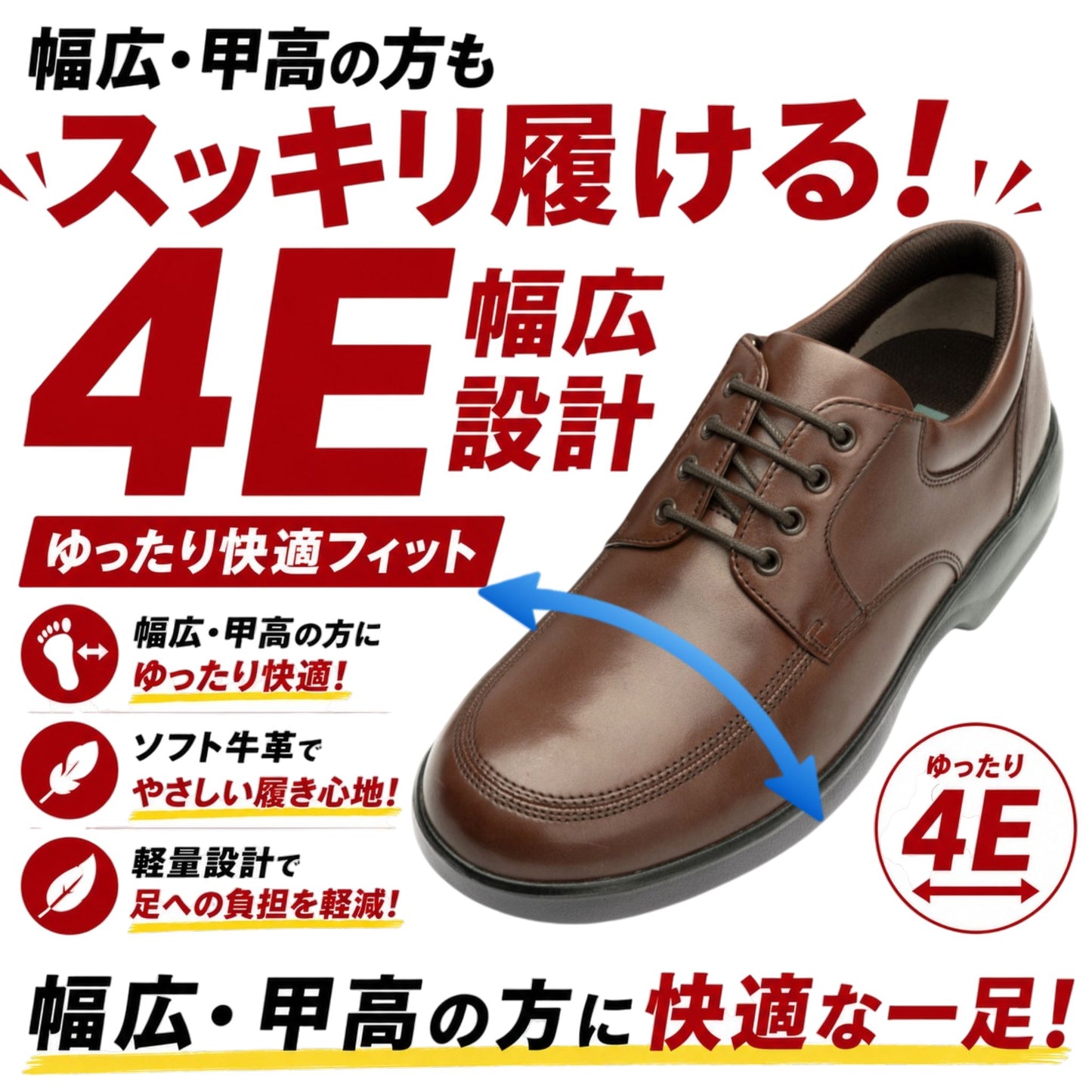 ビジカジ 4E 幅広甲高 Uチップ ソフト牛革 軽量|DR1009