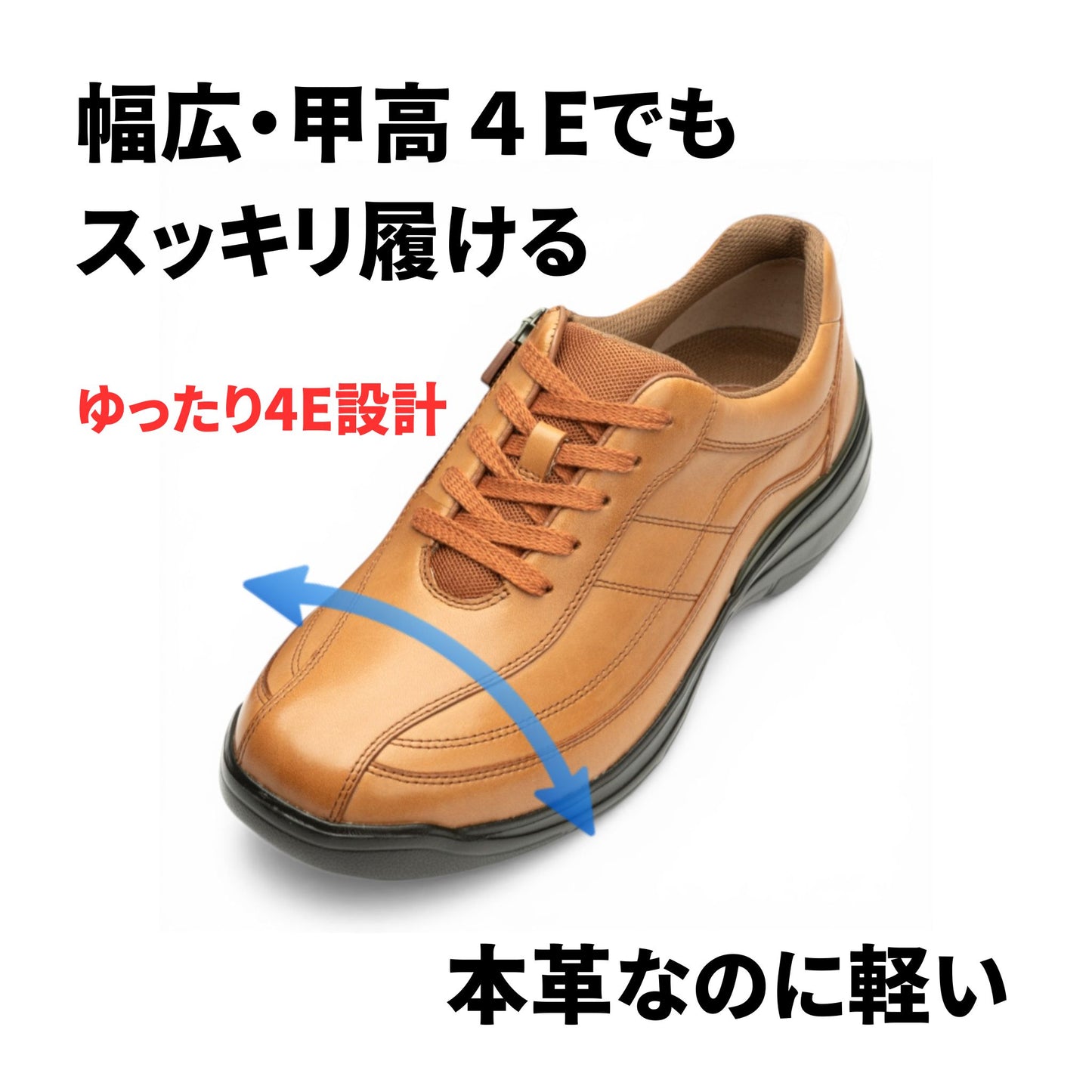 【売れ筋 No.1 】4E 幅広甲高 ファスナー 本革 軽量|DR8014