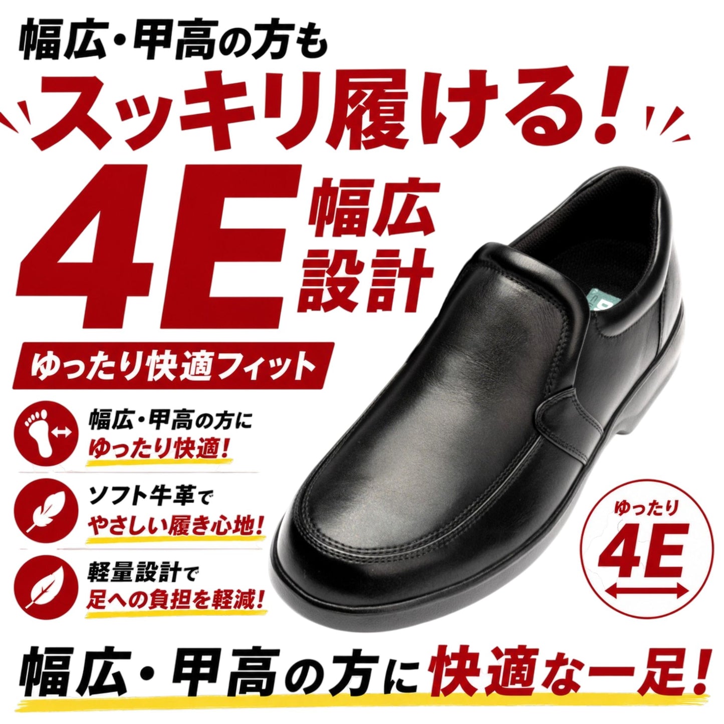 ビジカジ 4E 幅広甲高 スリッポン ソフト牛革 軽量|DR1010