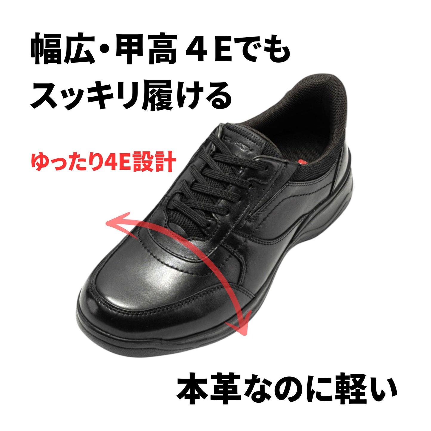 ハンズフリー 4E 幅広甲高 カジュアル 本革｜DR7001
