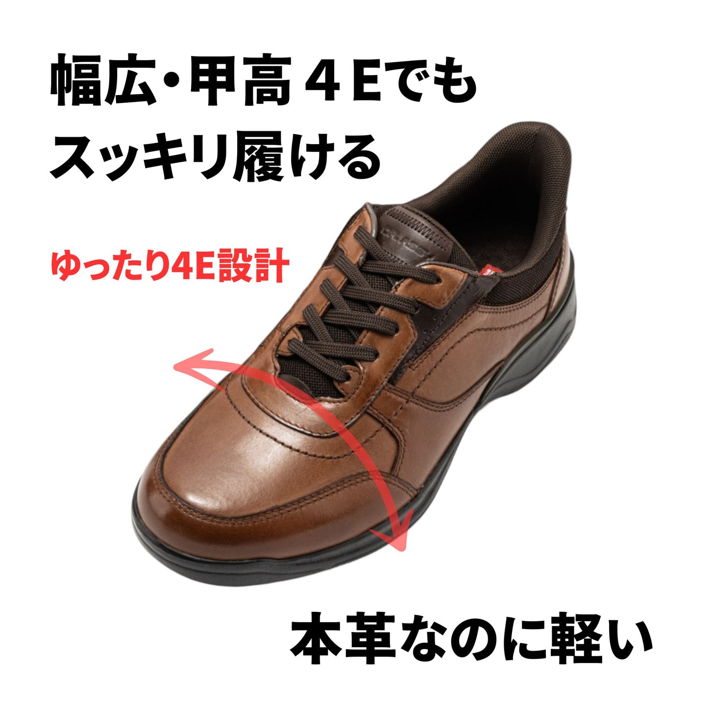 ハンズフリー 4E 幅広甲高 カジュアル 本革｜DR7001