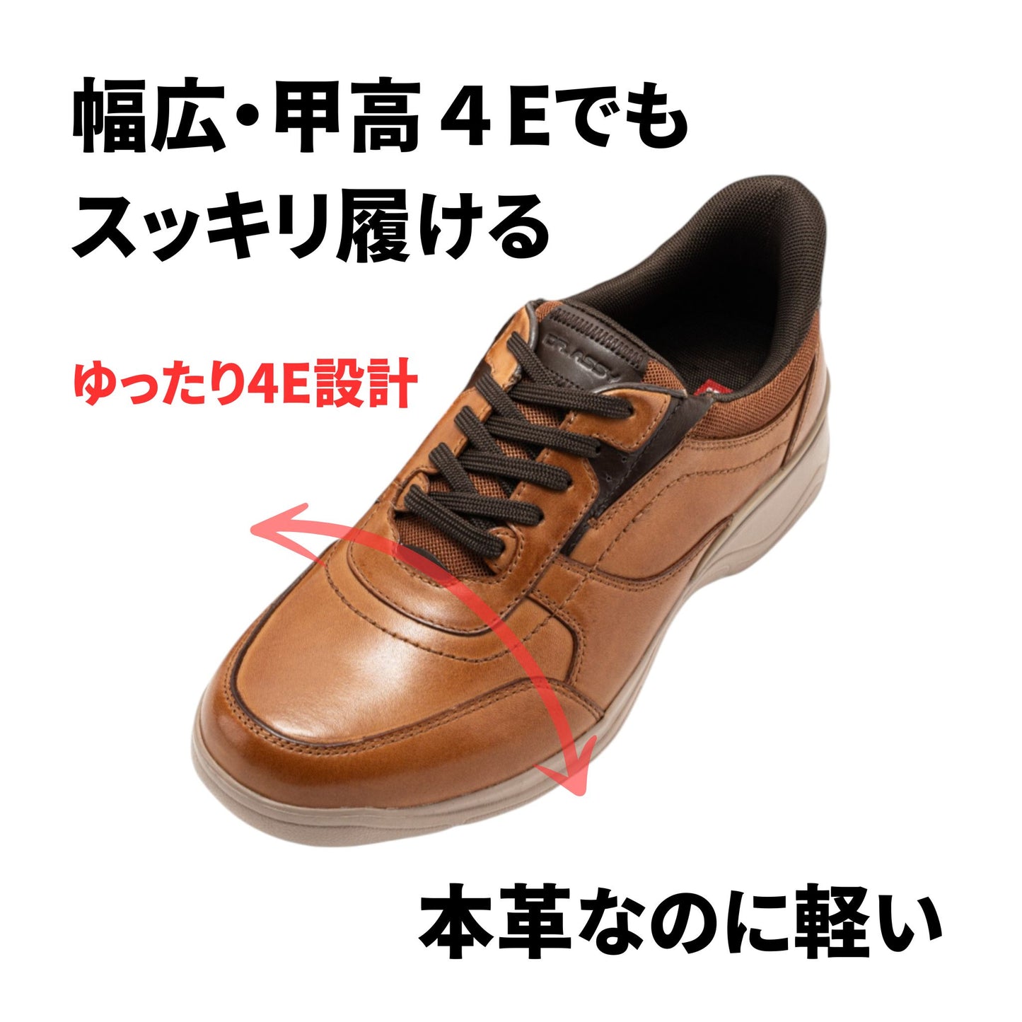 ハンズフリー 4E 幅広甲高 カジュアル 本革｜DR7001
