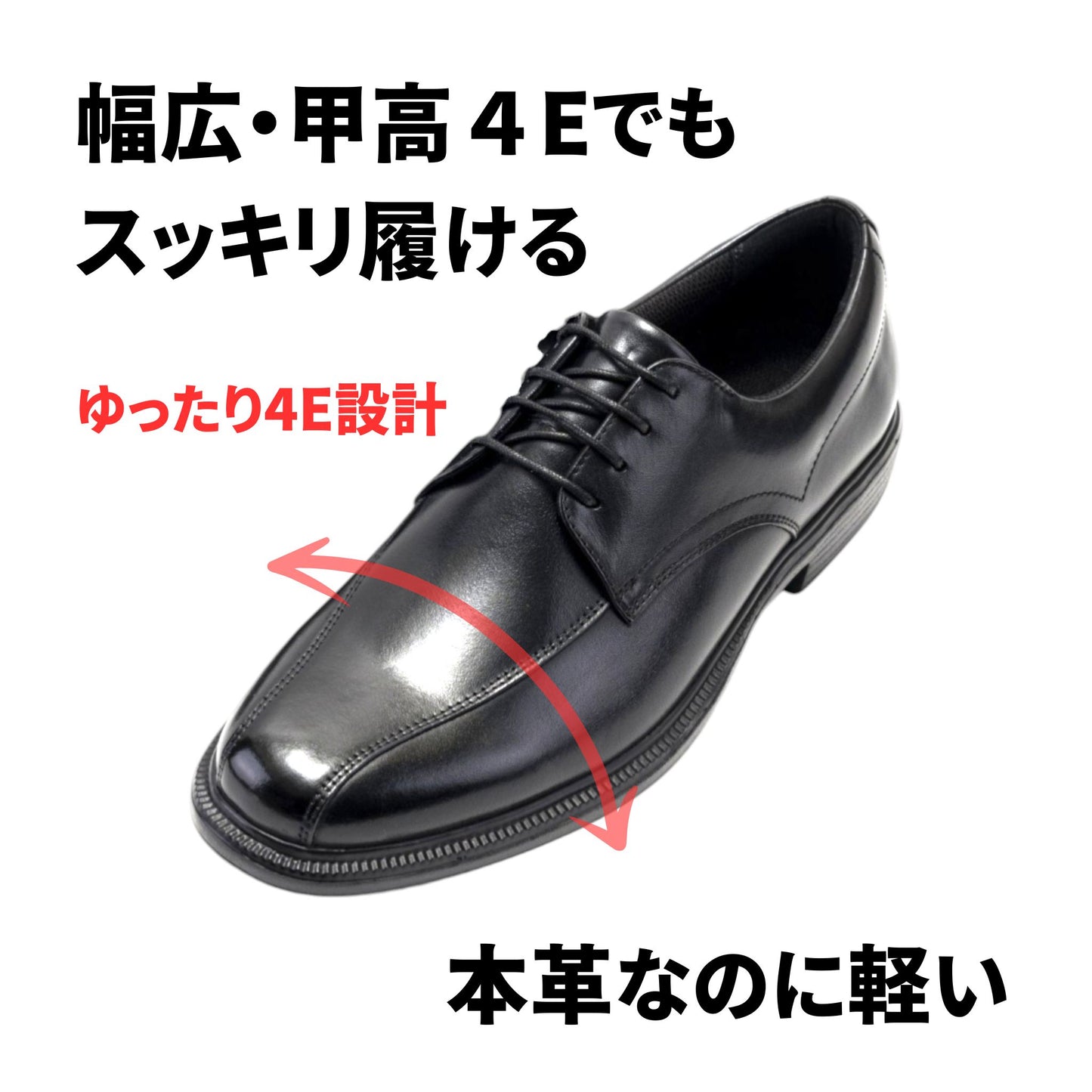 【WEB限定モデル】4E ビジネス スワロ―モカ 本革｜DR6052