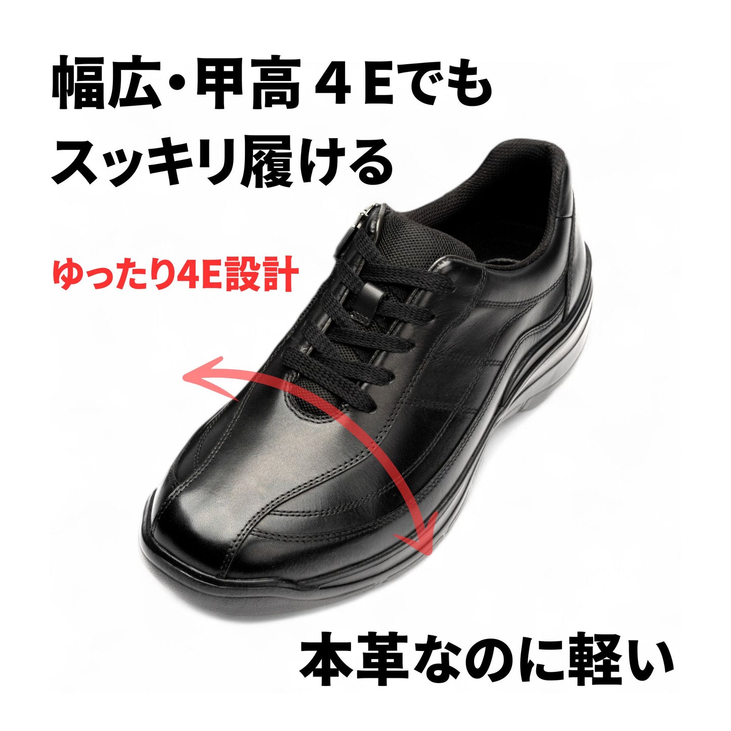 【売れ筋 No.1 】4E 幅広甲高 ファスナー 本革 軽量｜DR8014