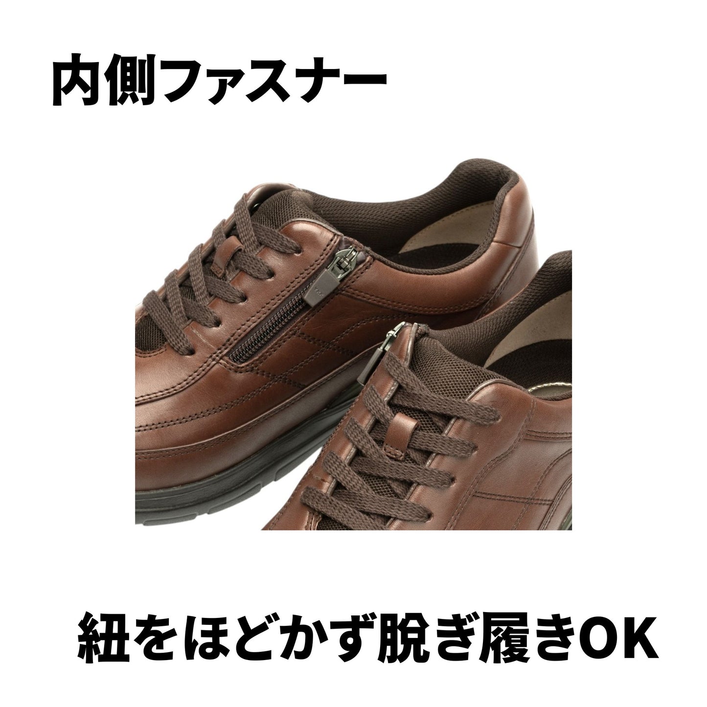 【売れ筋 No.1 】4E 幅広甲高 ファスナー 本革 軽量｜DR8014
