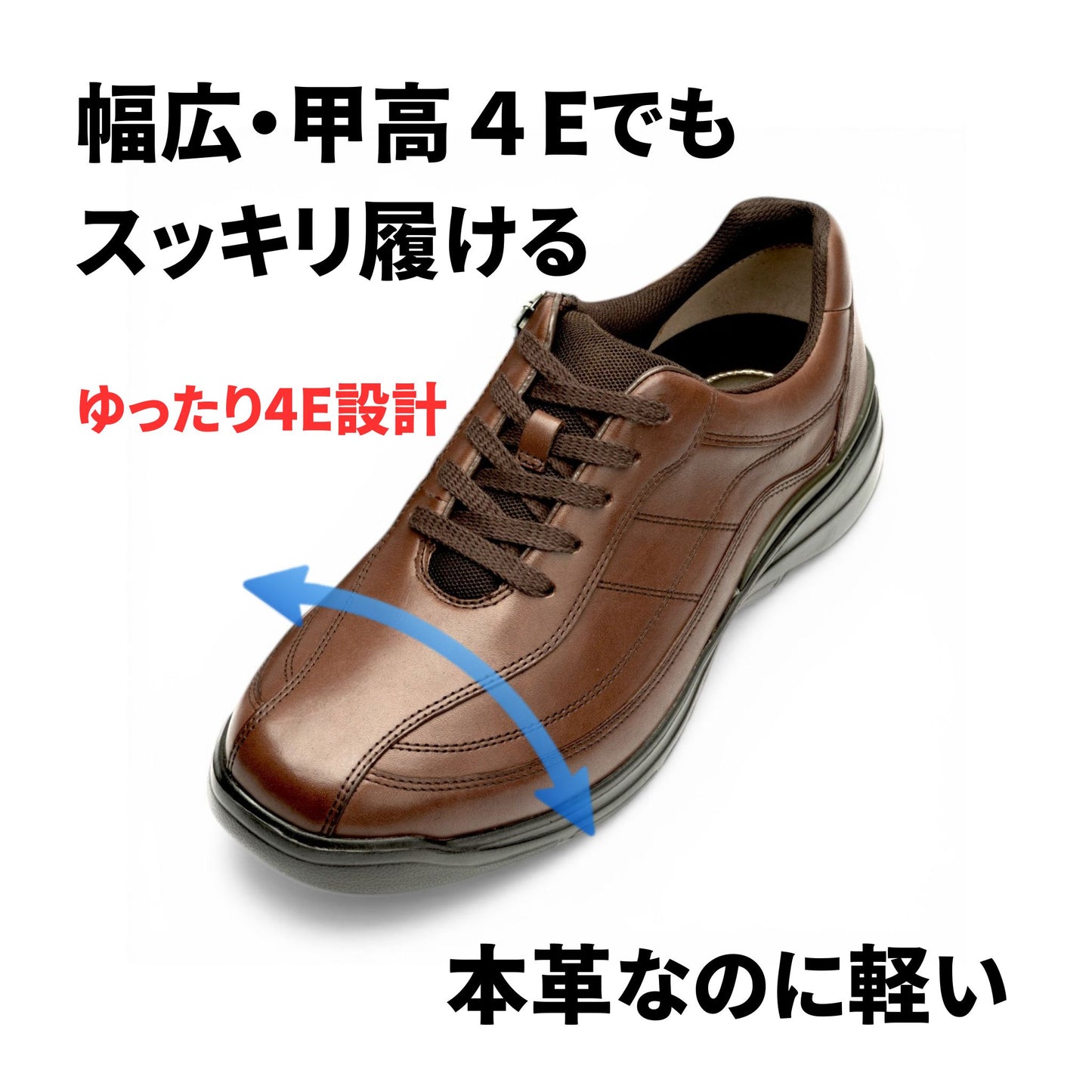【売れ筋 No.1 】4E 幅広甲高 ファスナー 本革 軽量｜DR8014