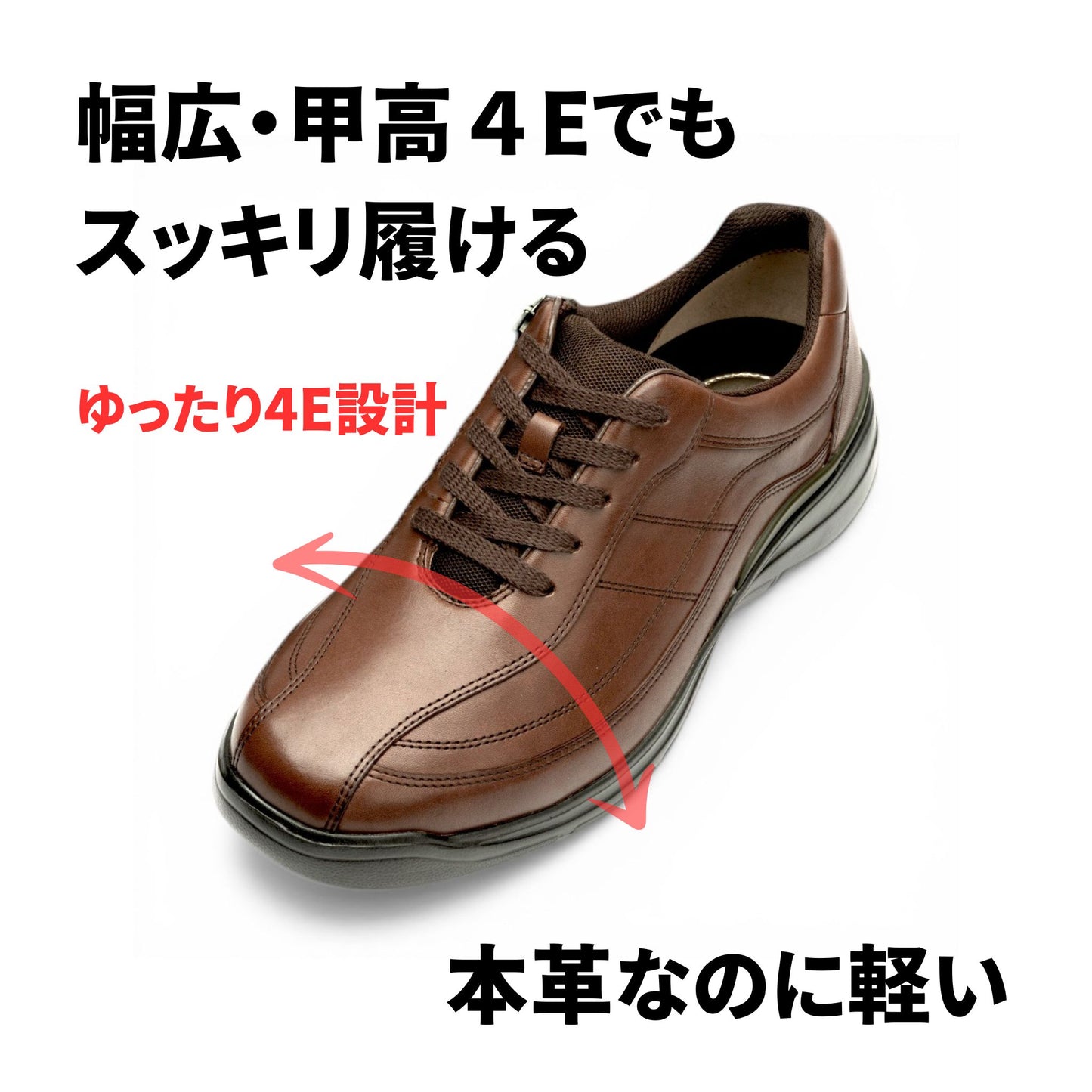 【売れ筋 No.1 】4E 幅広甲高 ファスナー 本革 軽量｜DR8014