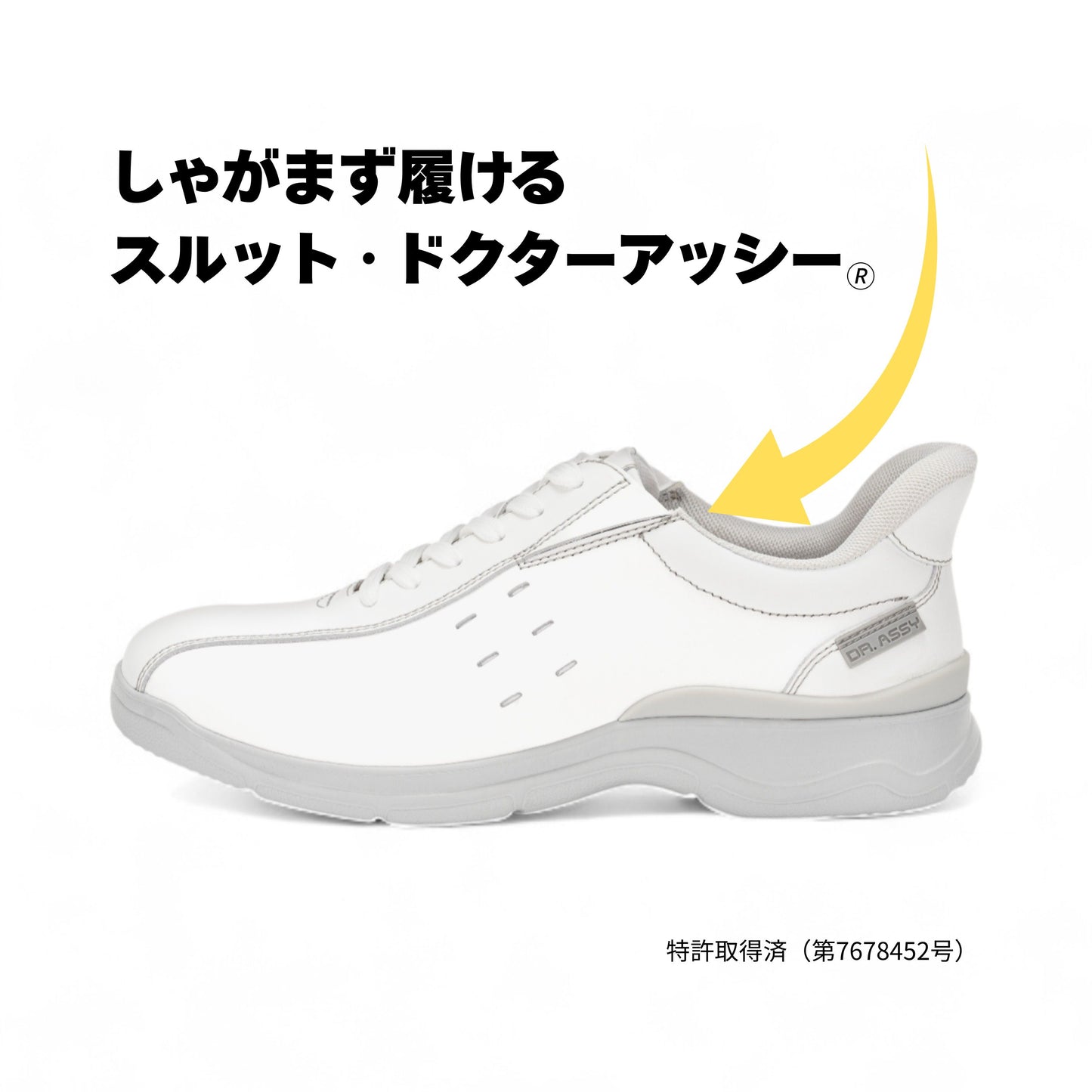 DR7002（ハンズフリー）