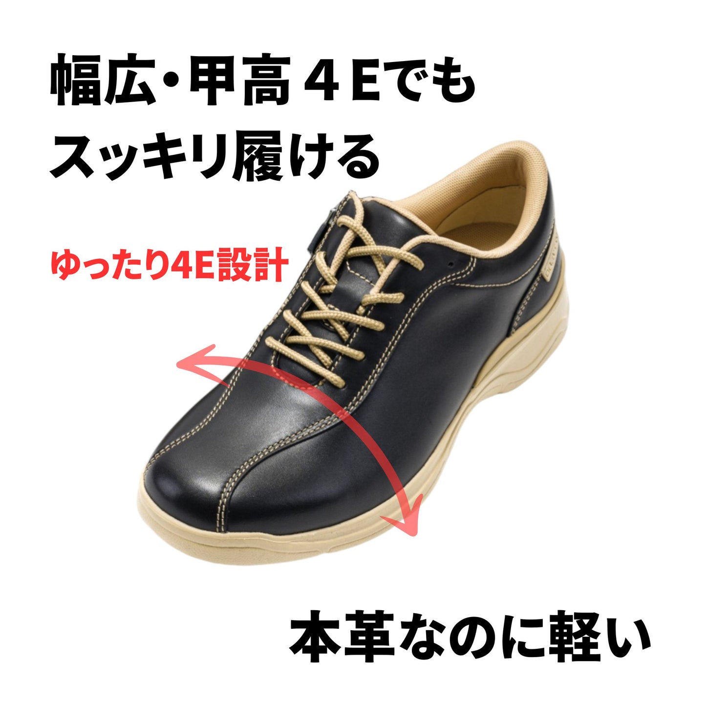 【WEB限定モデル】4E ウォーキング 本革 ファスナー｜DR7007