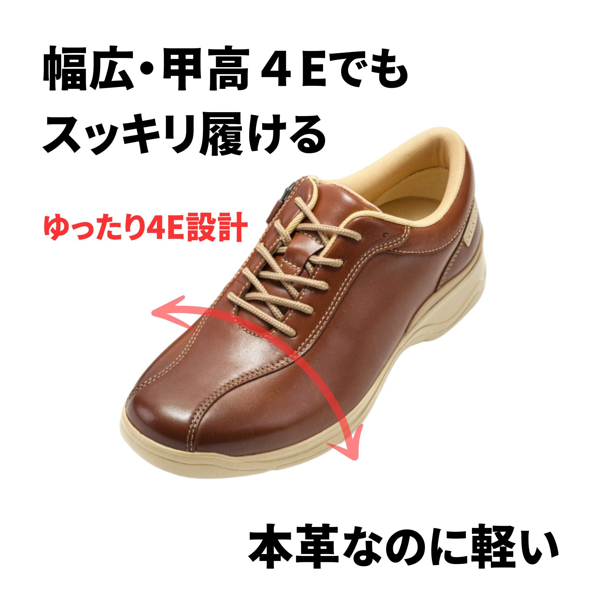 焦がし加工レザー × ゆったり4E メンズカジュアルウォーキング – Dr