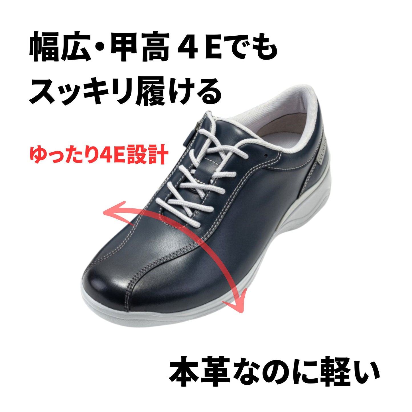 【WEB限定モデル】4E ウォーキング 本革 ファスナー｜DR7007